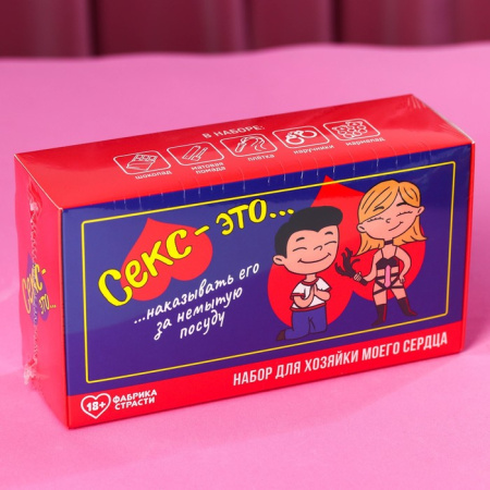 Набор для девушки «За немытую посуду» (помада для губ, плетка, наручники, шоколад, мармелад)